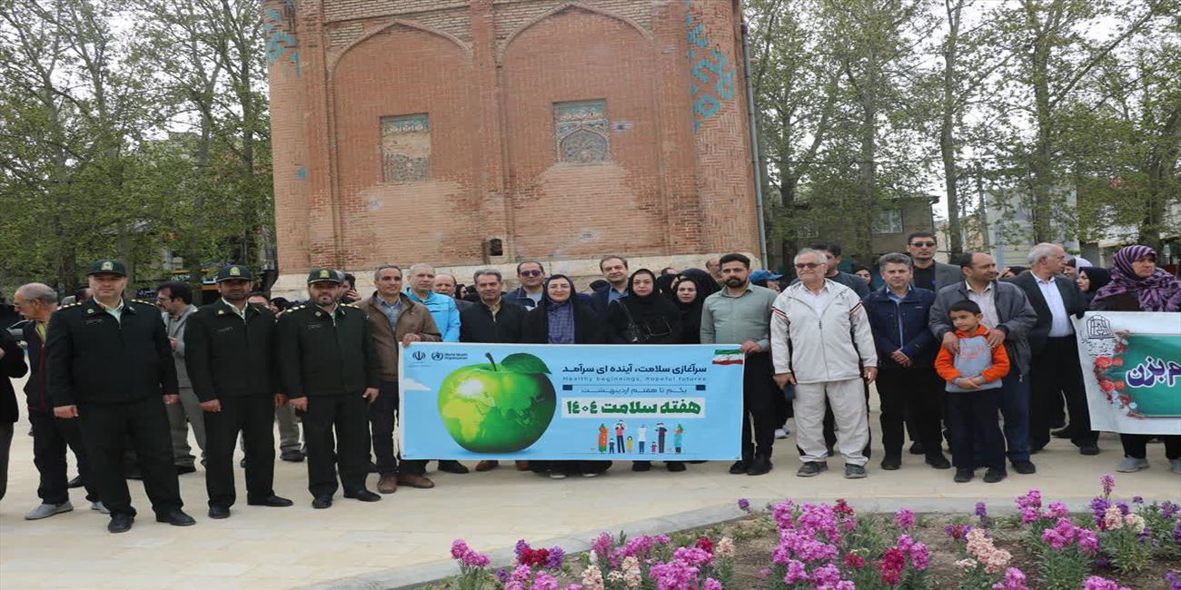 پویش «سلامتی را قدم بزن» و همایش بزرگ پیاده‌روی خانوادگی با رویکرد محیط زیستی در مراغه برگزار شد