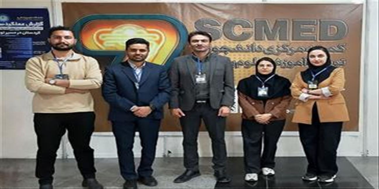 حضور اساتید ،کارکنان ، اعضای هیات علمی و دانشجویان دانشکده علوم پزشکی مراغه در بیست و ششمین همایش کشوری آموزش پزشکی