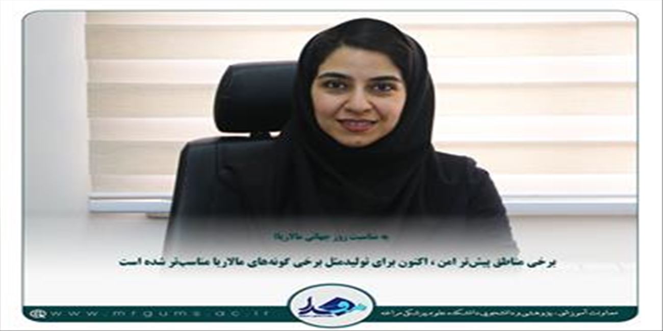 برخی مناطق پیش‌تر امن ، اکنون برای تولیدمثل برخی گونه‌های مالاریا مناسب‌تر شده