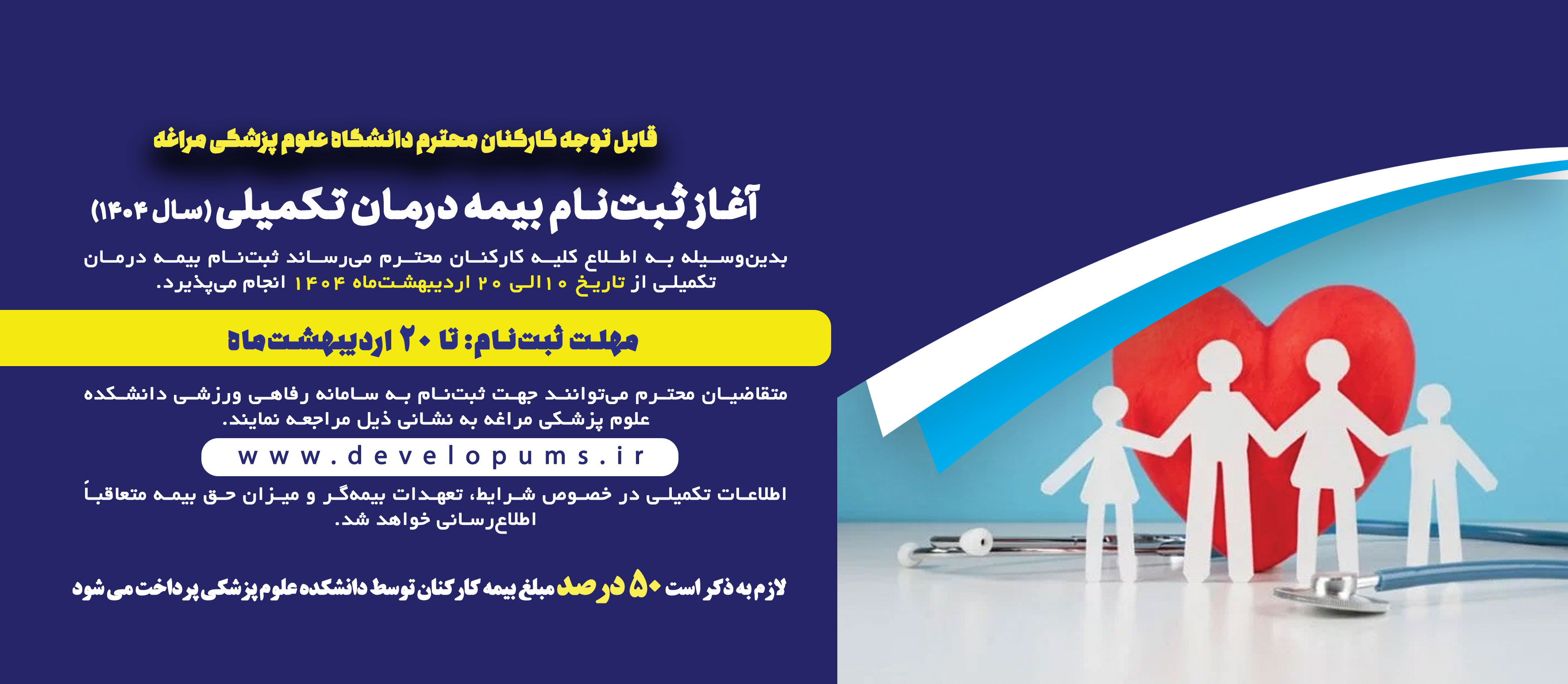 بیمه