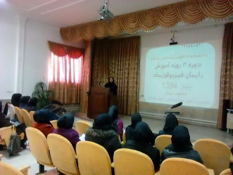 برگزاری کارگاه آموزشی زایمان فیزیولوژیک 