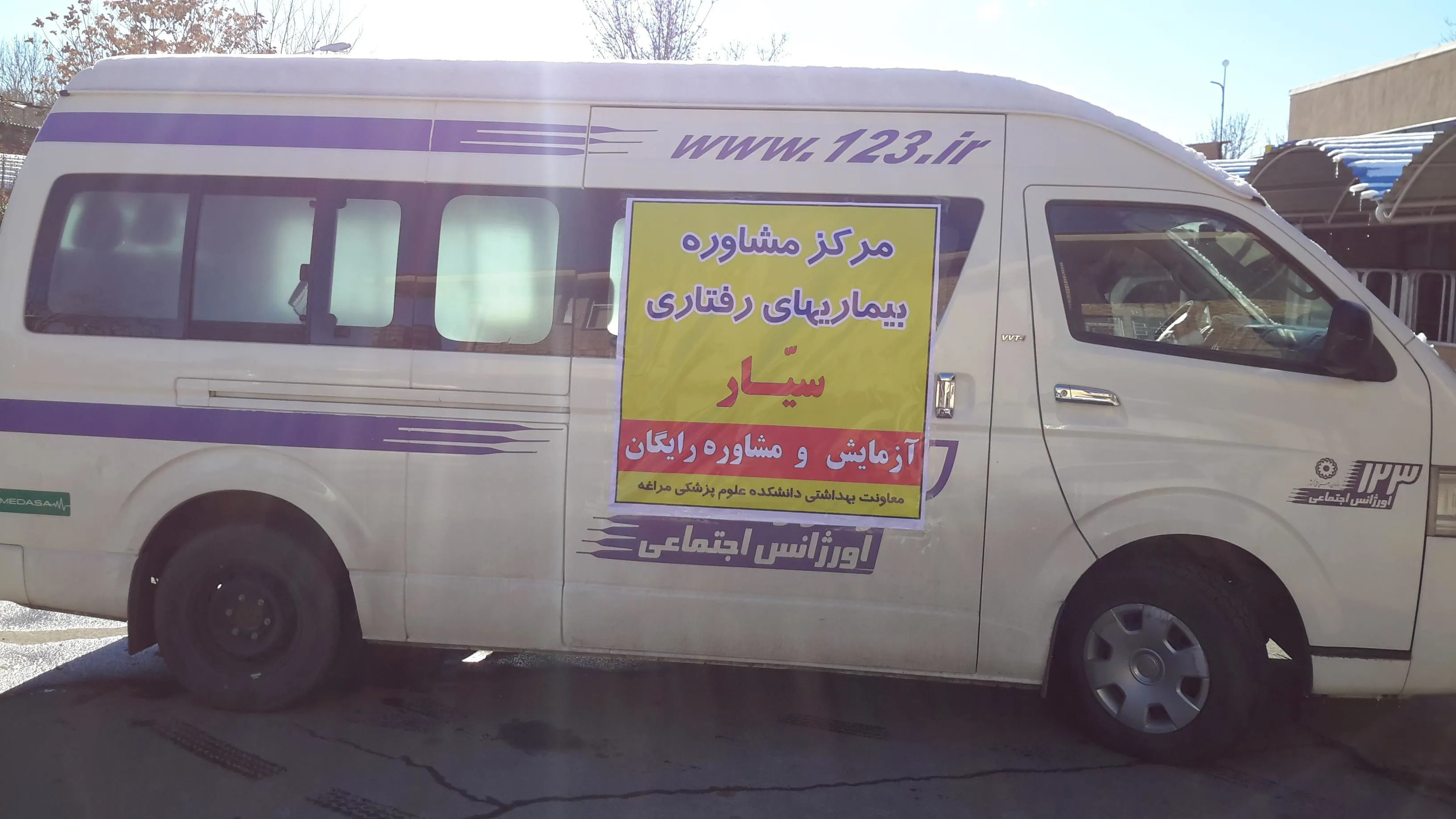 راه اندازی واحد سیار ایدز توسط معاونت بهداشتی دانشکده علوم پزشکی مراغه
