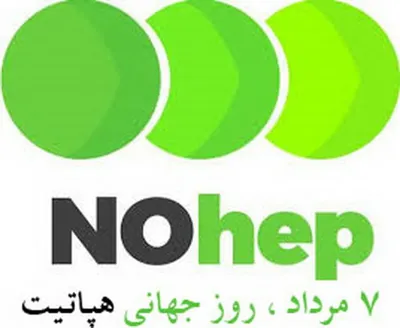   هپاتیت چیست؟ 