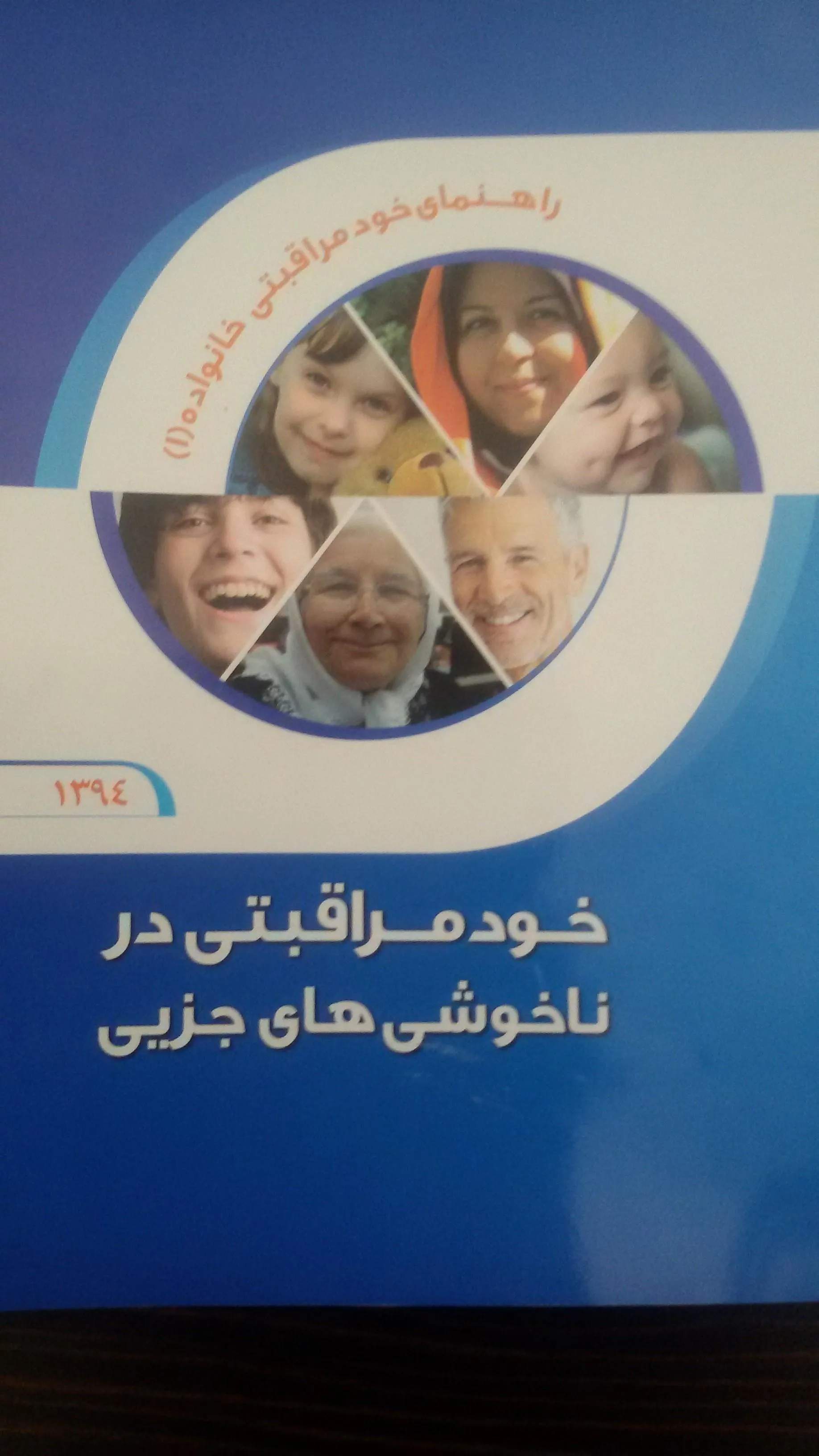 3000 جلد کتاب بین سفیران سلامت شهرستان مراغه توزیع گردید