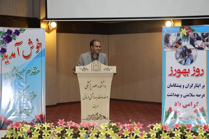 مراسم گرامیداشت روز بهورز در دانشکده علوم پزشکی و خدمات بهداشتی درمانی مراغه برگزار شد