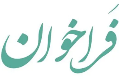 فراخوان دریافت پروپوزال گرانت‌های تحقیقاتی 