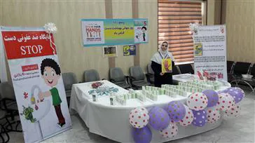 گرامیداشت روز جهانی بهداشت دست