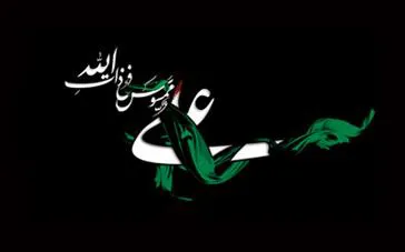 پیام تسلیت