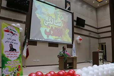 مراسم بزرگداشت چهلمین سالگرد پیروزی انقلاب اسلامی در دانشکده علوم پزشکی مراغه برگزار شد.
