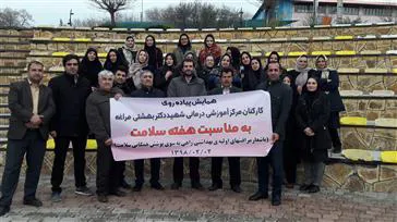 برگزاری همایش پیاده روی به مناسبت گرامیداشت هفته سلامت