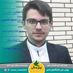 بسیج دانشجویی دانشکده علوم پزشکی مراغه به پویش بهار همدلی پیوست