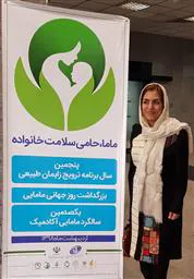 خانم سکینه آقاخانی به عنوان مامای نمونه ی مرکز آموزشی درمانی شهید دکتر بهشتی مراغه، از وزارت بهداشت- درمان و آموزش پزشکی لوح تقدیر دریافت کرد.