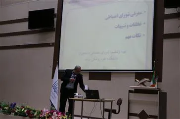 برگزاری کارگاه آموزشی ضوابط و مقررات انضباطی