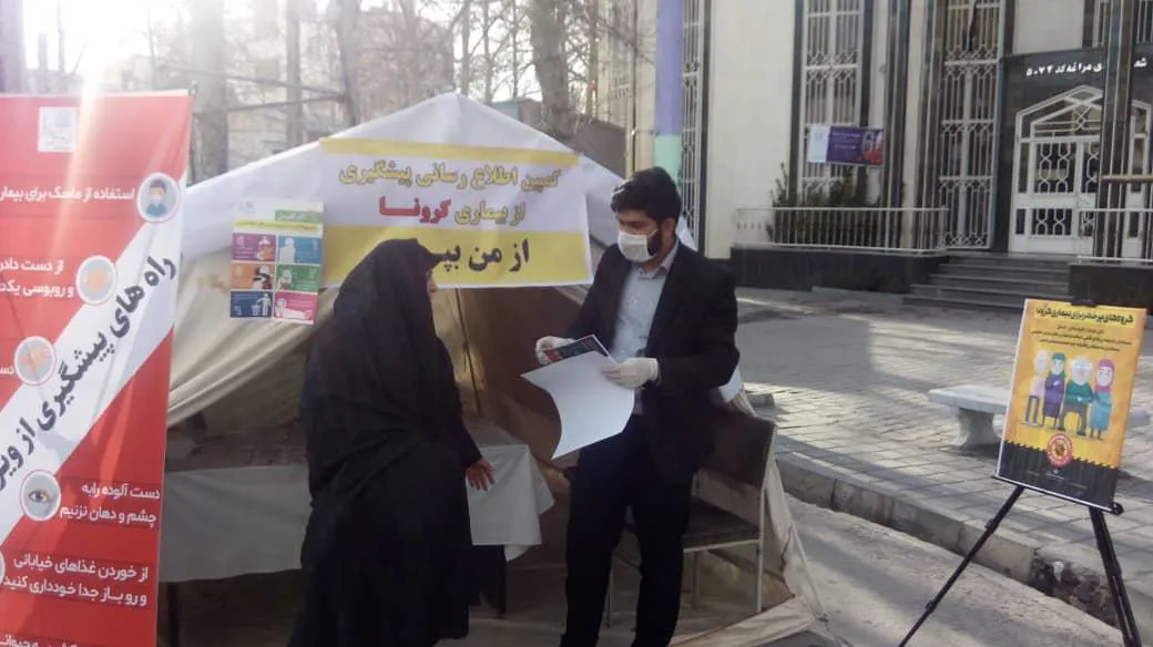 کمپینهای اطلاع رسانی پیشگیری از کرونا به 12000 نفر آموزش داده اند .