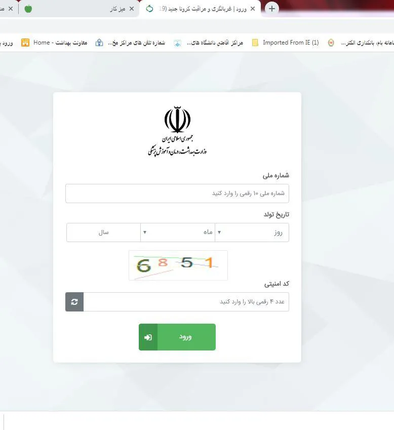 تمامی خانوارهای شهرستان مراغه از لحاظ علایم بیماری کرونا بررسی خواهند شد 