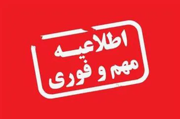 بزنین دستورالعمل بازگشایی دانشکده علوم پزشکی مراغه در نیمسال دوم سال تحصیلی ۹۹ - ۹۸