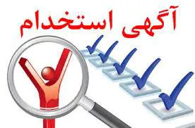بکارگیری نیرو