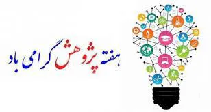 تقدیر از پژوهشگران برتر دانشکده علوم پزشکی مراغه