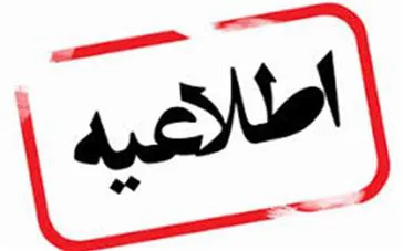 برگزاری بیست و دومین همایش کشوری آموزش علوم پزشکی به صورت مجازی در اردیبهشت ۱۴۰۰
