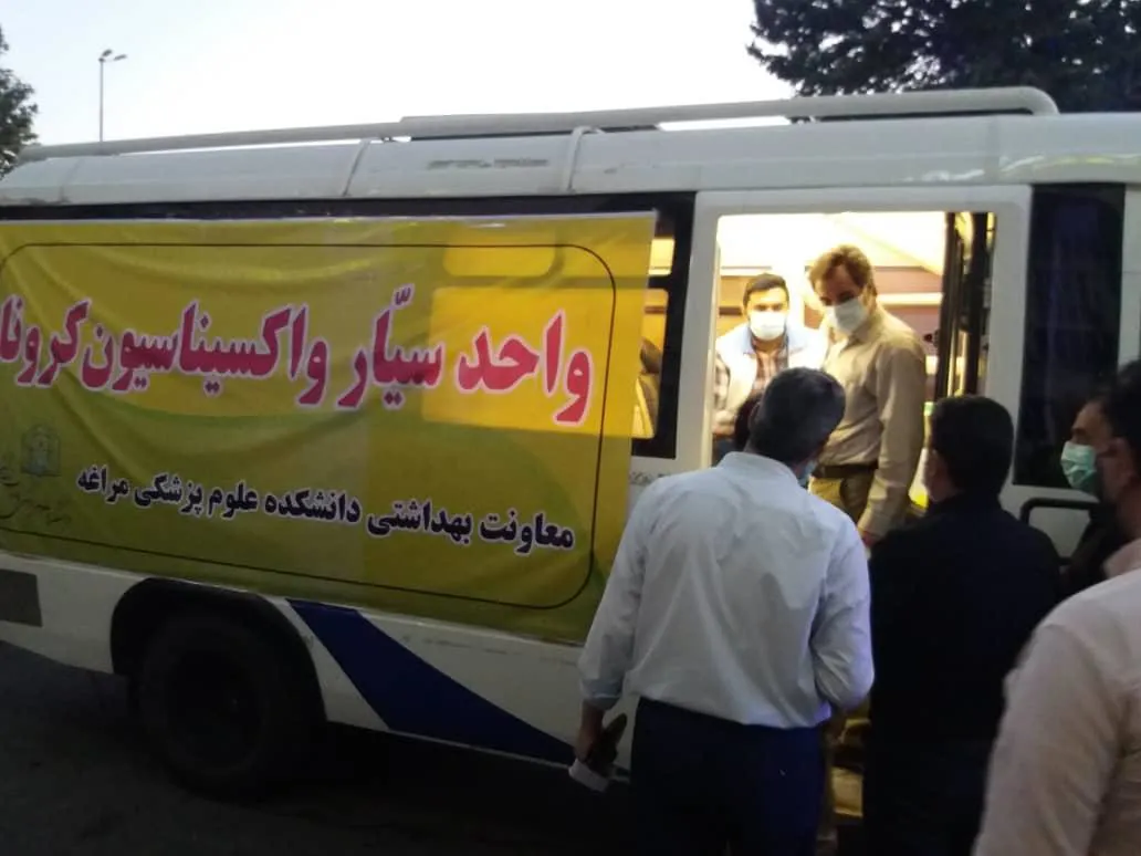 واحد سیار واکسیناسیون کرونا در شهرستان مراغه تجهیز و  راه اندازی شد 