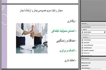 " سمینار مجازی رعایت حریم خصوصی بیمار و ارتباط با بیمار" در دانشکده علوم پزشکی مراغه برگزار شد 