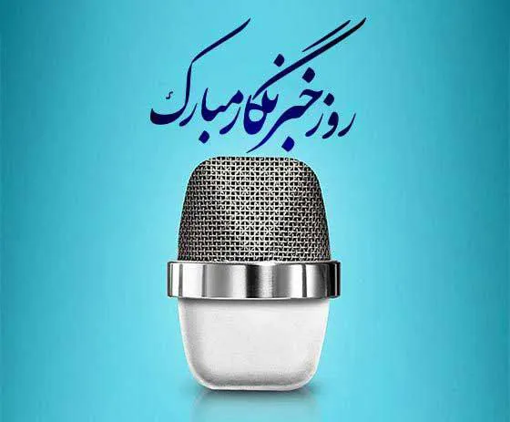 دکتر ارجمند رئیس دانشکده علوم پزشکی مراغه پیامی را خطاب به خبرنگاران صادر کرد
