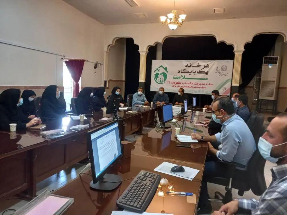 جلسه هماهنگی تقویت نظام شبکه بهداشتی و درمانی 