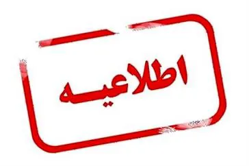 قابل توجه دانشجویان کارشناسی ناپیوسته مامایی( ورودی 1400) 