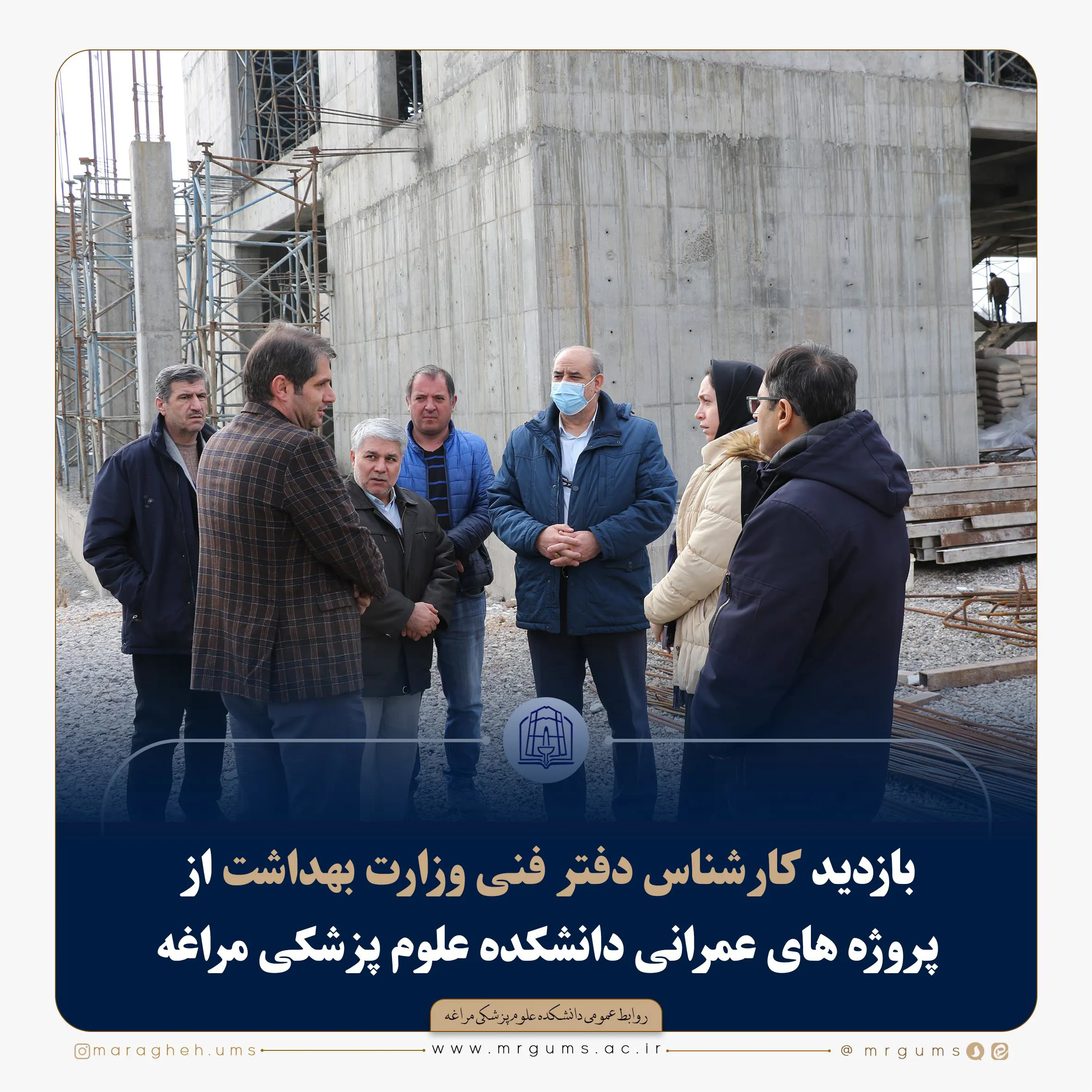 بازدید کارشناس دفتر فنی وزارت بهداشت از پروژه های عمرانی دانشکده علوم پزشکی مراغه
