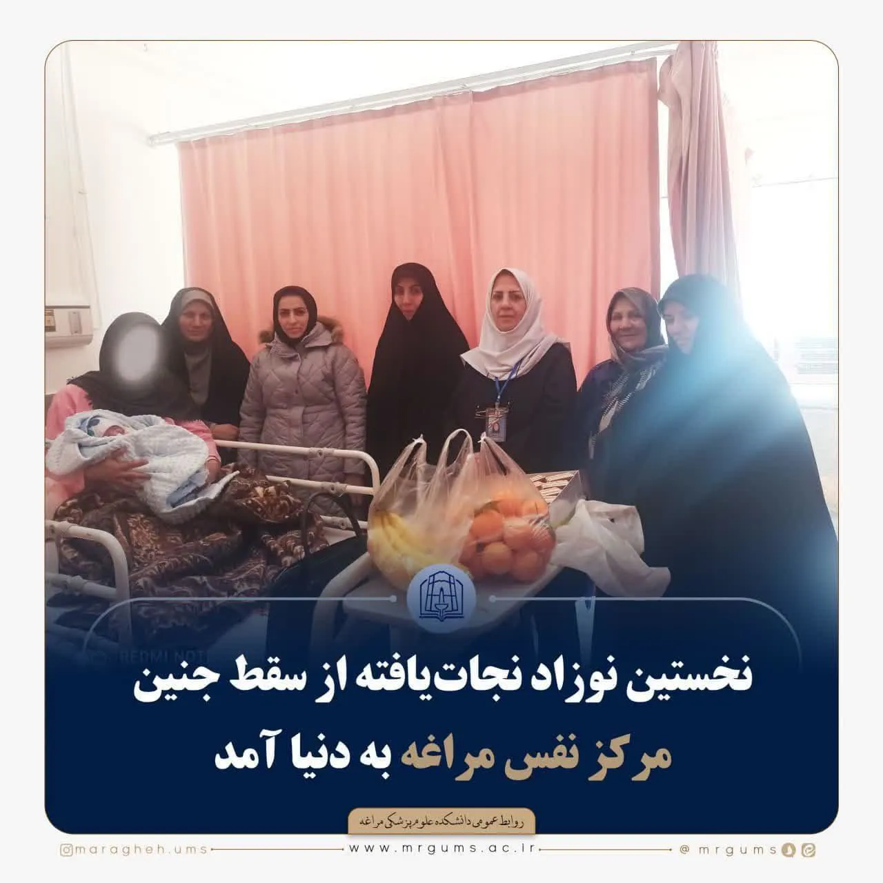 نخستین نوزاد نجات‌یافته از سقط جنین مرکز نفس مراغه به دنیا آمد