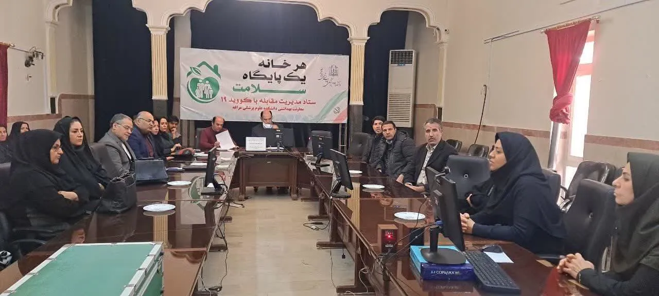 جلسه ی آموزشی برای رابطین سلامت ادارات شهرستان مراغه برگزار شد