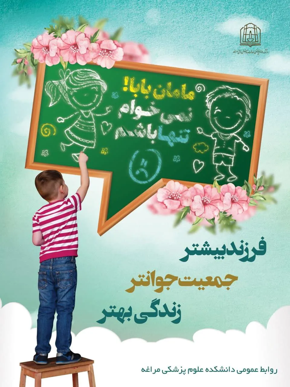 پوستر های با کیفیت جمعیت
