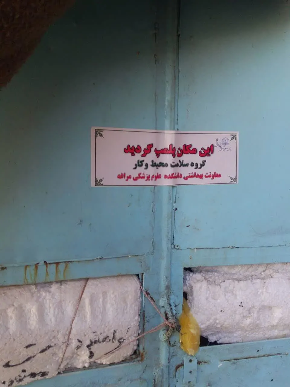 یک واحد کارگاه تولید پنیر شیر پز پلمپ شد.