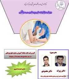برگزاری وبینار بازآموزی "  مراقبت های پرستاری در سوختگی"در دانشکده علوم پزشکی مراغه