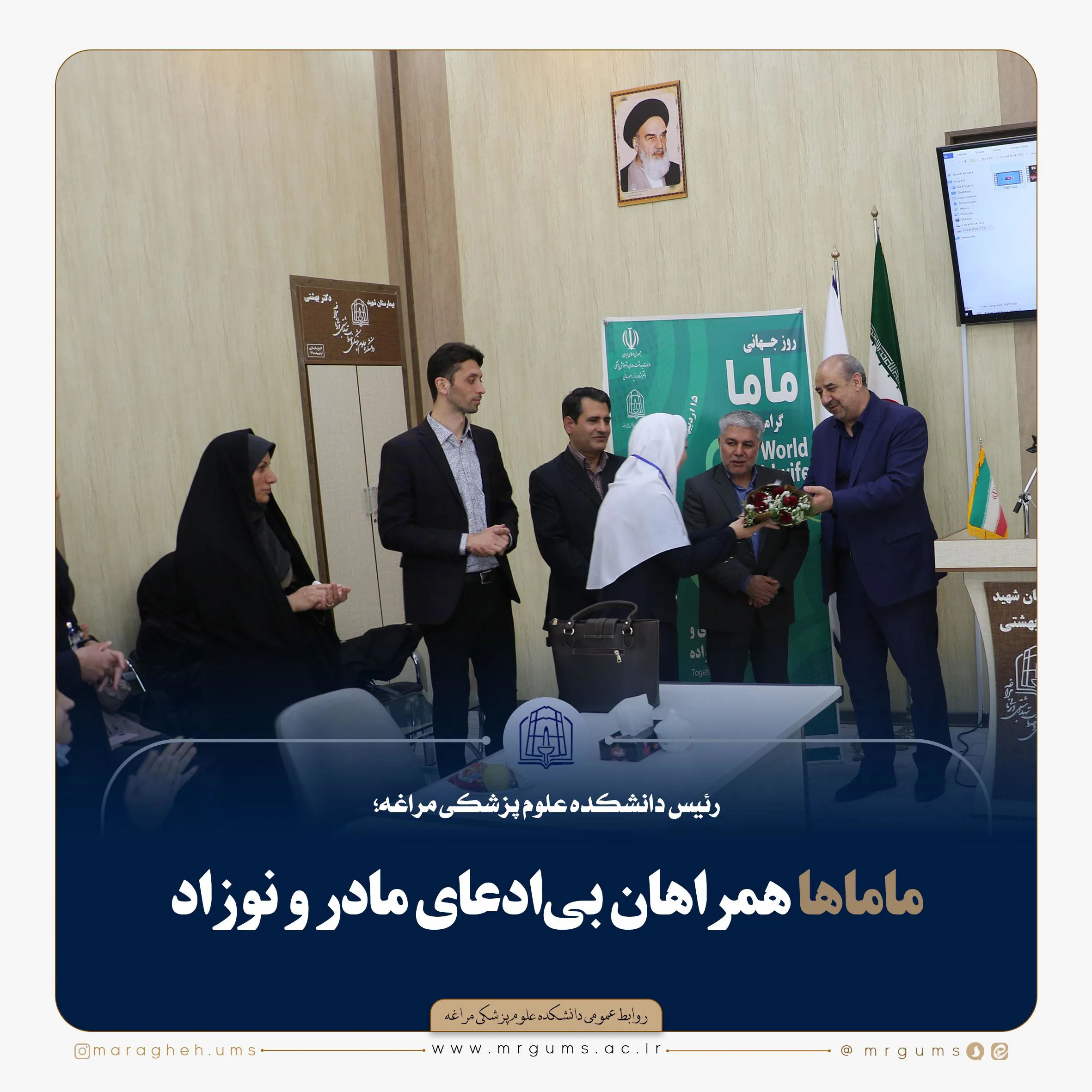 ماماها همراهان بی‌ادعای مادر و نوزاد