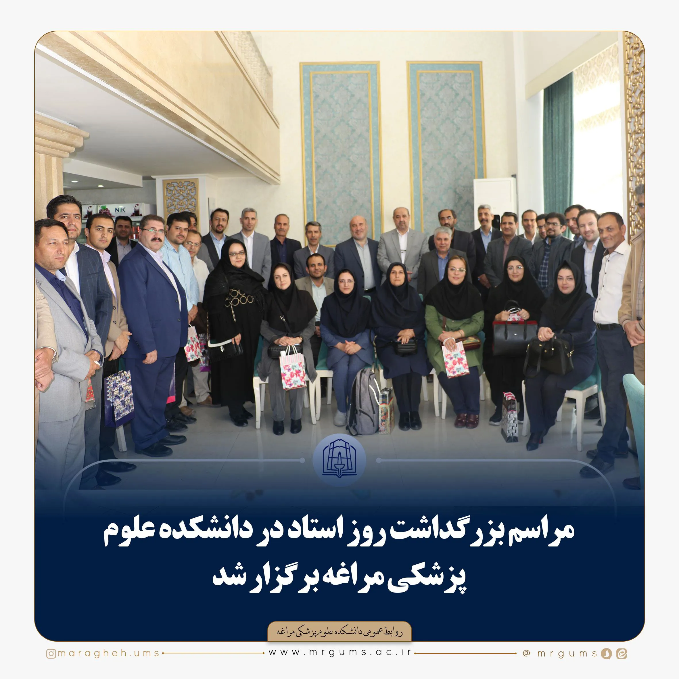 مراسم بزرگداشت روز استاد در دانشکده علوم پزشکی مراغه برگزار شد