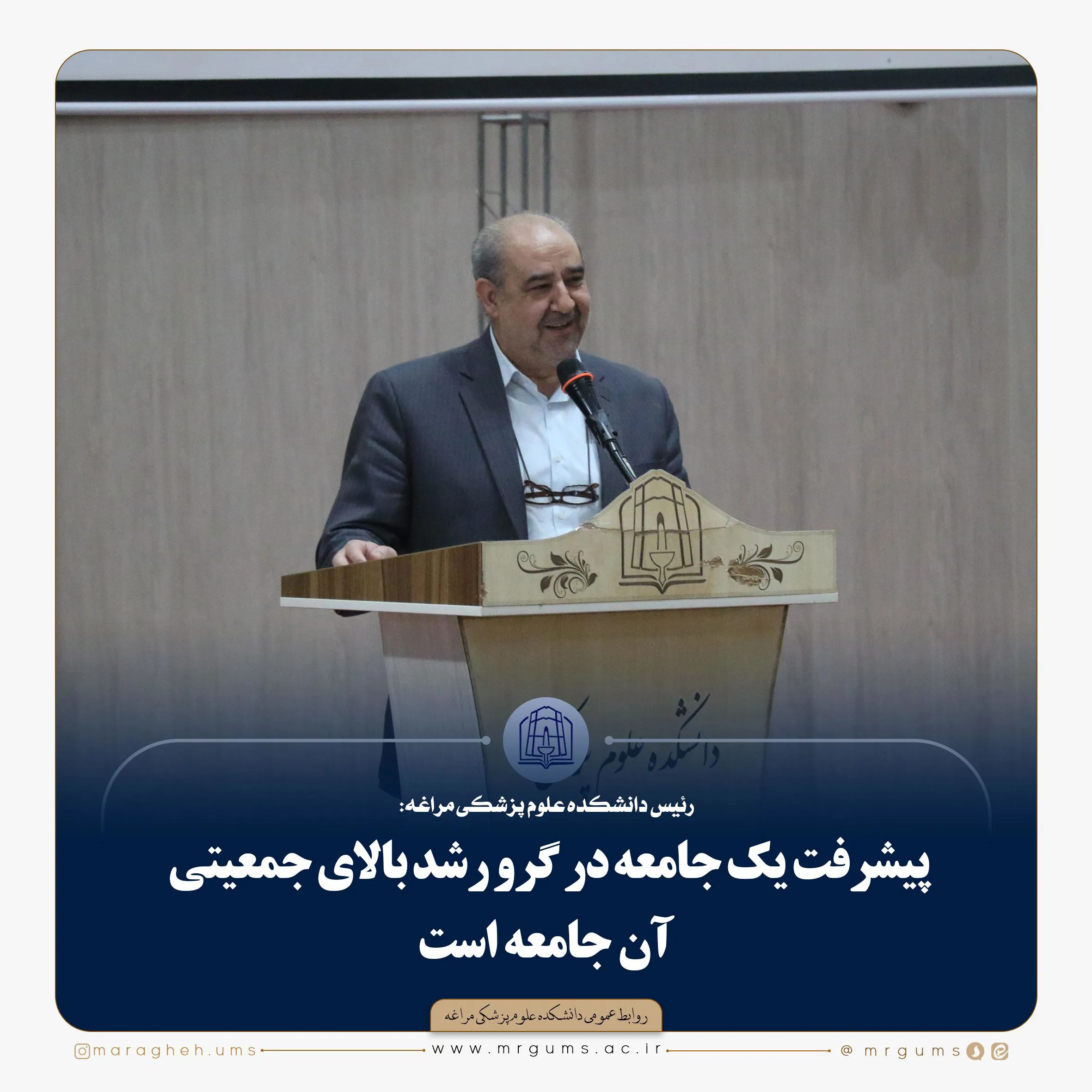 پیشرفت یک جامعه در گرو رشد بالای جمعیتی آن جامعه است