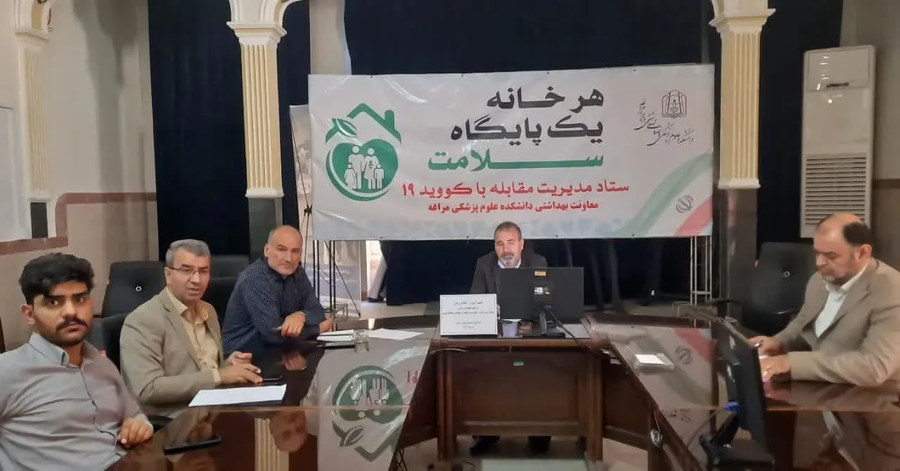 جلسه  هماهنگی کمیته آموزش،ارتباطات و مشارکتهای اجتماعی برنامه ملی سلامت خانواده و نظام ارجاع درمناطق شهری برگزار شد 