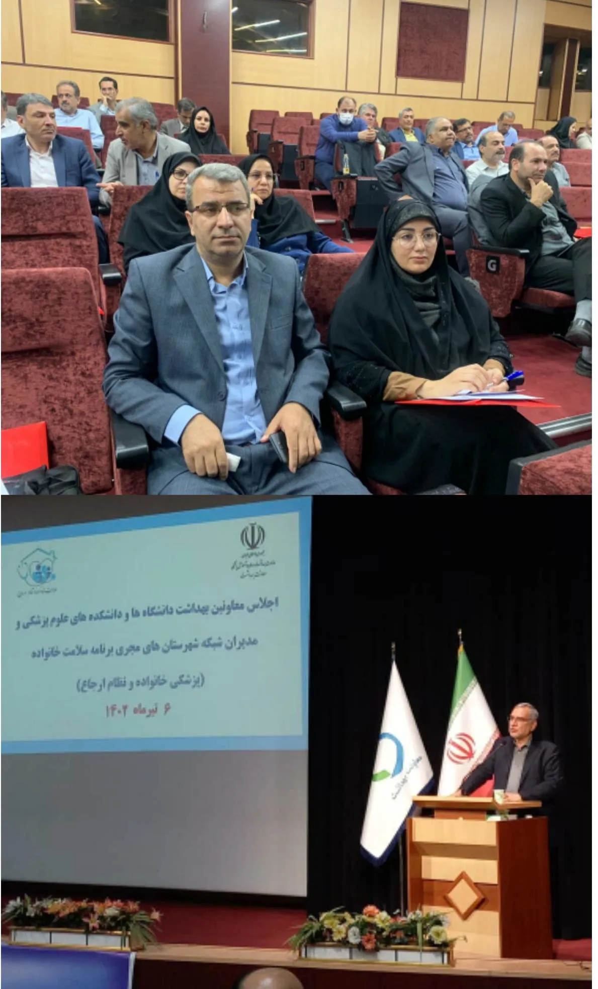 حضور معاون بهداشت دانشکده علوم پزشکی به همراه رئیس گسترش در اجلاس معاونین بهداشت