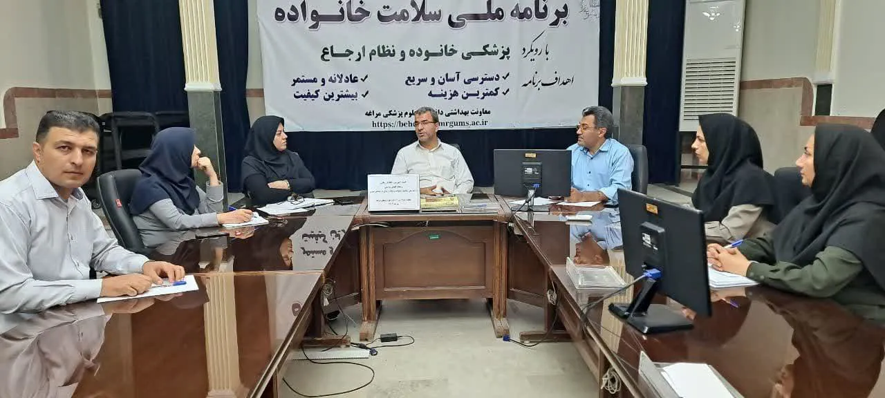  جلسه هماهنگی در خصوص تقویت برنامه ملی سلامت خانواده و نظام ارجاع برگزار شد