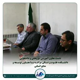 نشست مشترک معاونت آموزشی، پژوهشی و دانشجویی و معاونت توسعه و مدیریت منابع انسانی با حضور مدیران دو معاونت برگزار شد
