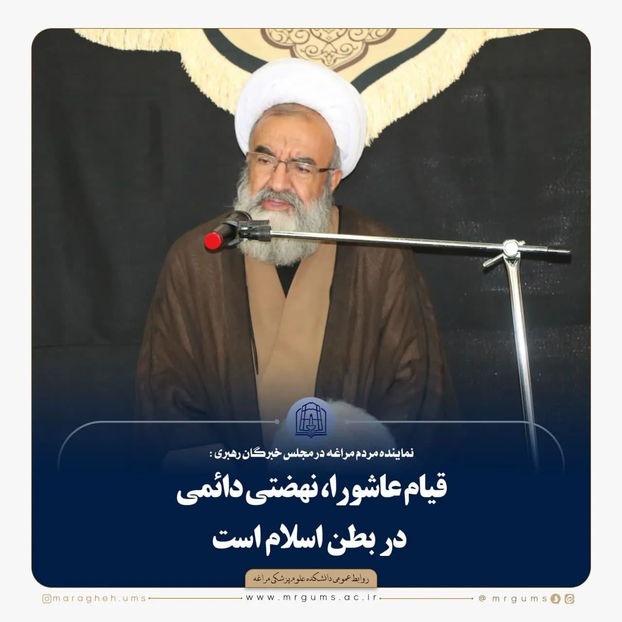 قیام عاشورا، نهضتی دائمی در بطن اسلام است