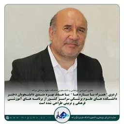 اردوی " همراه با ستاره ها" با هدف بهره مندی دانشجویان دختر دانشکده‌های علوم پزشکی سراسر کشور از برنامه های آموزشی، فرهنگی و تربیتی طراحی شده است