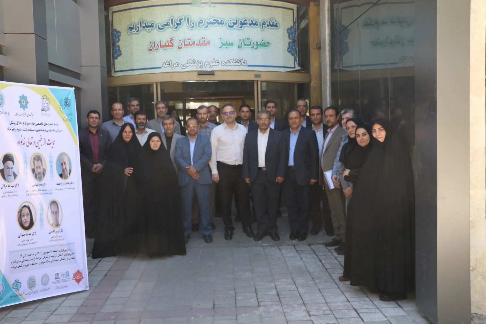 نشست تخصصی حمایت از جنین و تعالی خانواده به میزبانی دانشکده علوم پزشکی مراغه برگزار شد 