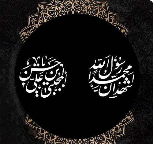 پیام تسلیت معاون بهداشت دانشکئه علوم پزشکی مراغه به مناسبت رحلت پیامبر اکرم(ص) و امام حسن مجتبی(ع)