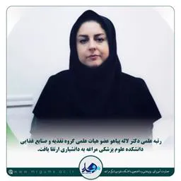 ارتقاء مرتبه علمی عضو هیات علمی دانشکده علوم پزشکی مراغه