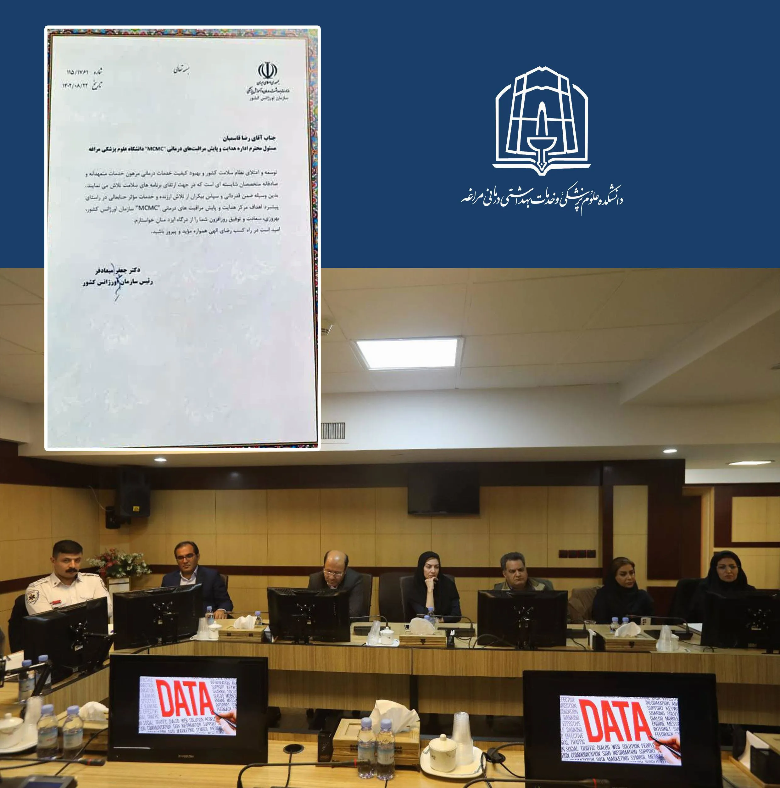 واحد mcmc مراغه ازبین ۶۳ دانشگاه ایران جز ۱۰ دانشگاه برتر با رتبه عالی منتخب شد.