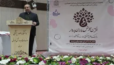 خبر تصویری اولین همایش مادران باردار دانشکده علوم پزشکی مراغه