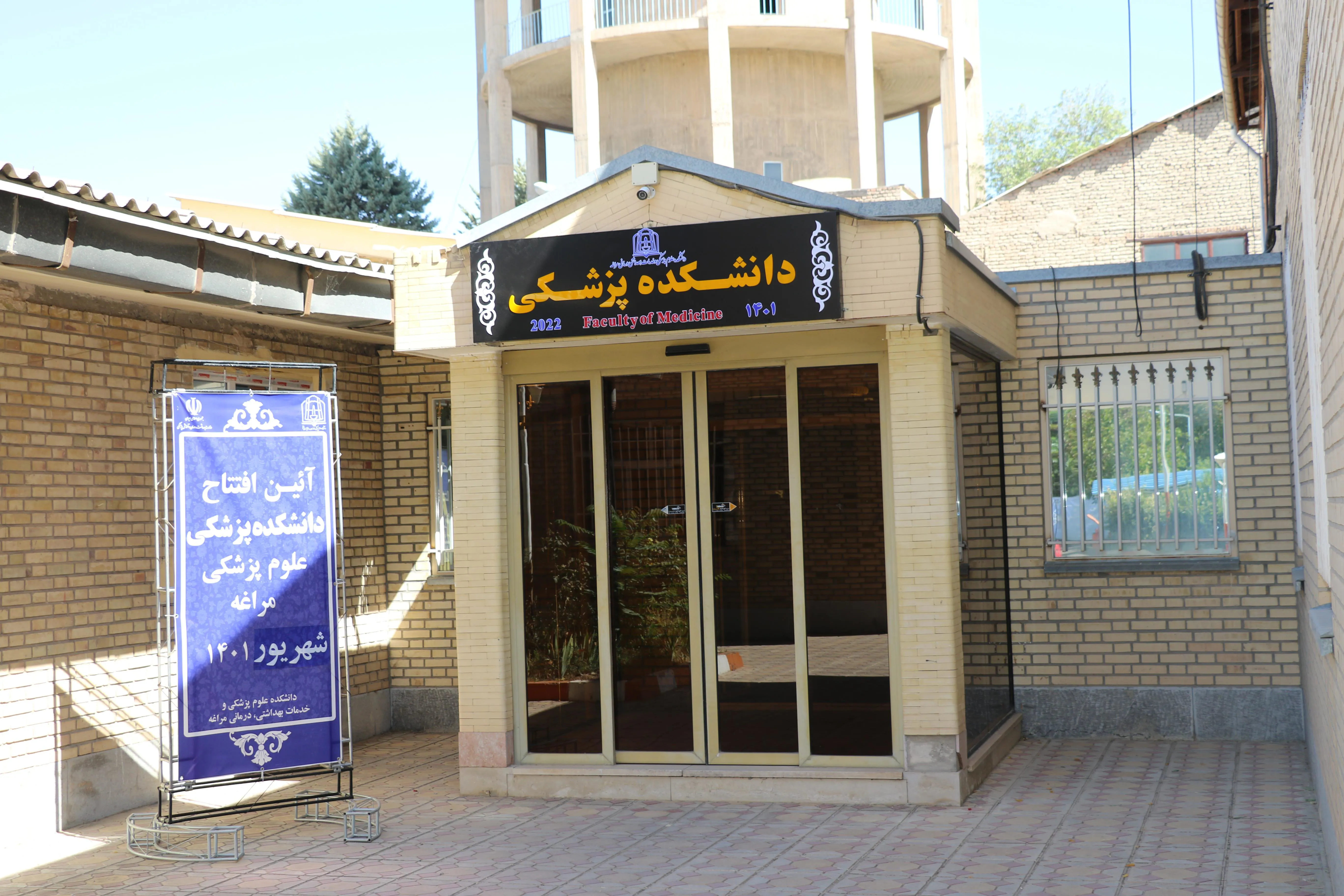  تحصیل ۵۵ دانشجوی پزشکی در مراغه