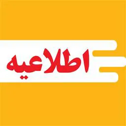 اسامی پذیرفته شدگان اصلی و ذخیره  آزمون پذیرش بهورزی مورخ1402/12/25